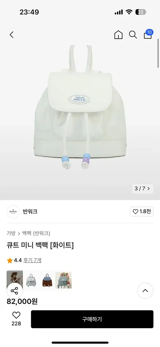 반워크 큐트미니백팩 (화이트)